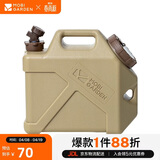 牧高笛（MOBIGARDEN）储水桶 户外露营便携车载大容量饮水桶10L NX22674001 暖沙色