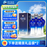 洋河蓝色经典 天之蓝 52度 520ml*4 4瓶装 绵柔浓香型白酒（非原箱）