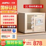 艾谱（AIPU）国标认证保险柜家用 智能远程小型衣柜保险箱 密码指纹机械钥匙办公财务防盗防搬走夹万 灵尚2 【国标25上新】高30金 【经典版】主钥匙+密码+应急钥匙