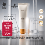 babycare婴儿护臀膏新生儿护臀育屁屁霜屁屁乐幼朴隔离舒缓护臀膏-40g