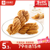 良品铺子 香酥大麻花天津风味零食小吃传统糕点休闲食品小袋装160g