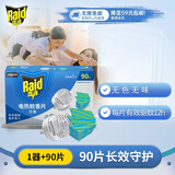 雷达（Raid）基孔肯雅热电蚊香片 90片+无线加热器 无香型 防蚊虫  超市同款