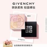 纪梵希（Givenchy）四宫格散粉3号玫瑰滤镜定妆蜜粉饼匀亮化妆品 生日礼物送女生闺蜜