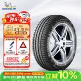 米其林（MICHELIN）防爆轮胎 225/50R17 94W 浩悦 PRIMACY 3 ZP MOE 适配进口奔驰B级