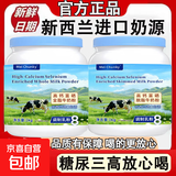 新西兰进口老人脱脂全脂高钙奶粉无蔗糖增强免疫力中老年牛奶粉 全脂高钙牛奶粉1000g*3罐