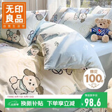 无印良品A类全棉被套单人 100%纯棉儿童卡通学生专用被罩单件150*200cm