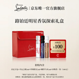 路铂廷（Christian Louboutin）香水礼盒2ml*3（幸运之喵2ml+革调薰衣2ml+椰香乌木2ml）