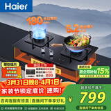 海尔（Haier）【咨询客服购新款定时灶】燃气灶天然气 家用灶具5.2kW猛火 台嵌两用煤气灶 双边180min定时 Q2BE7