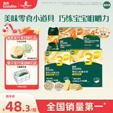 英氏（Engnice）婴幼儿宝宝零食礼包 松脆米饼 手指饼干 小小馒头5盒装262g