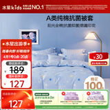 水星儿童被套纯棉100%全棉a类被罩被单抑菌单件床上用品宿舍单人150x210cm