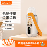 Baby Color奶瓶保温套无线便携式暖奶器婴儿宝宝外带温奶热奶泡奶暖奶器通用 无线背带【6档调温+背带】