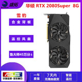 华硕/微星/技嘉GTX1060/2060/3060Ti/4060/5060三角洲网络游戏二手独立显卡 华硕 RTX 2080Super 8G 雪豹