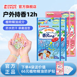 KINCHO金鸟精油手环防蚊网家用灭蚊驱蚊挂件户外防蚊水杀蚊气雾剂 水果*2+花草*2（赠金鸟贴1袋）