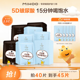 小迷糊小水库玻尿酸面膜40片补水保湿学生男女士护肤品