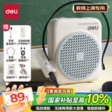 得力（deli）小蜜蜂无线扩音器老师讲课专用教学上课讲课喇叭腰挂麦克风导游便携式喊话器神器生日礼物蓝色