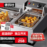 德玛仕（DEMASHI） 电炸炉商用 油炸锅商用油炸机油条锅电炸锅油炸炉油条薯条炸串机小吃设备 经典款【单缸10升】L-101C