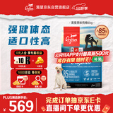 Orijen渴望狗粮 成犬幼犬无谷鸡天然鸡肉进口全价通用犬粮6kg效期27/1