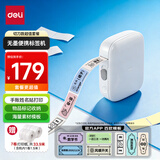 得力（deli）Q10Pro雪玉白 家用迷你便携式蓝牙热敏标签打印机 手账姓名贴收纳标签打印超值套餐二