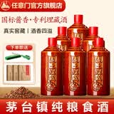 任意门泥土埋藏酒贵州酱香型白酒53度纯粮食酒高粱酒高度白酒整箱送礼 53度 500mL 6瓶 (透明塑封整箱)