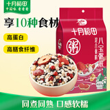 十月稻田八宝粥 2斤 八宝粥米 煮粥原料 五谷杂粮粥 糯米黑米红豆红枣