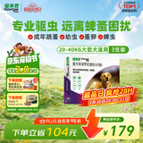 福来恩（FRONTLINE）狗狗进口驱虫药 大型犬去跳蚤蜱虫滴剂 2.68ml*3支装