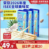 小鹿蓝蓝DHA坚果牛奶巧克力棒椰奶味宝宝儿童零食饼干磨牙棒126g3盒