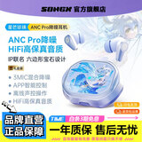 SONGX洛天依联名星芒珍珠蓝牙耳机ANC Pro主动降噪HiFi高音质电竞游戏低延迟音乐运动无线耳机超长续航 洛天依联名ANC Pro降噪蓝牙耳机【发烧音质+无感延迟】 适用于华为苹果小米安卓手机通用
