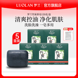 罗兰香皂竹炭皂洗澡控油洁面洗脸深层清洁毛孔沐浴皂120g/盒 5块竹炭皂