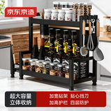 京东京造 厨房置物架 多功能调料架台面收纳储物刀架筷子筒架子双层40cm