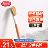 美丽雅日式软毛鞋刷26cm加长木制手柄专业洗鞋洗衣去污清洁刷子1只装