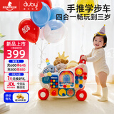澳贝（auby）忙碌板婴儿学步车四合一助步手推车儿童礼物蒙氏早教玩具1-3岁