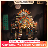 拼酷栖冠小磁凤冠冰箱贴 3D立体金属拼图diy摆件生日情人节送女友礼物 点翠凤冠冰箱贴