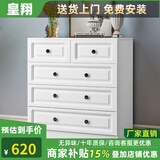 皇翔（HUANGXIANG） 五斗柜实木储物柜卧室简约现代五斗橱收纳柜子客厅柜 五斗白（长70cm*高84cm）