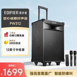 漫步者（EDIFIER）PW312 12英寸舞台户外移动音箱 高保真音响广场舞ktv露营电木吉他民谣乐器音箱