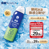 曼秀雷敦新碧冰凉防晒喷雾100ml 清爽防水防汗户外军训高倍防晒霜男女士