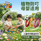 COODORA迪士尼防叮手环植物精油儿童成人随身便捷防护神器不含驱蚊胺