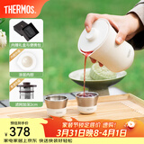 膳魔师（THERMOS）茶旅套装户外露营旅行茶具保温茶壶茶杯生日礼物TCMU-200LC 【升级涂层内胆】雲白