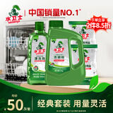 水卫士洗碗粉洗碗机清洁剂套装 洗碗机洗涤剂 所有品牌洗碗机适用2.5kg