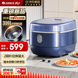 格力（GREE）钢钢好0涂层电饭煲4-5人电饭锅4升家用316L不锈钢内胆IH加热一级能效煮饭煮粥蒸煮一体无涂层4021C