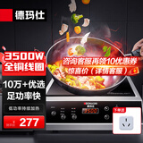 德玛仕（DEMASHI）商用电磁炉大功率3500w大电磁炉炒菜电池炉电磁灶大锅灶炒菜电炒炉火锅【全铜线圈】 热销爆款【3500W平面】35P6-CM1