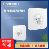【拍2单到手4个】无痕挂钩适配桌面风扇小吊扇强力挂钩承重粘胶贴浴室壁挂无痕挂钩免打孔厨房粘钩 两只装