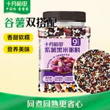 十月稻田 紫薯黑米粥料 1.5斤 黑米粥米 紫薯红豆南瓜籽仁 早餐粥营养粗粮