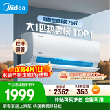 美的空调 酷省电 大1匹 新一级能效变频冷暖卧室 纯铜管 卧室节能空调挂机国家补贴KFR-26GW/N8KS1-1