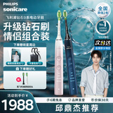 飞利浦（PHILIPS）【邱鼎杰推荐】Sonicare电动牙刷钻石刷9系 三档力度四种模式送男友女友生日礼物 HX9911粉蓝双支情侣组合