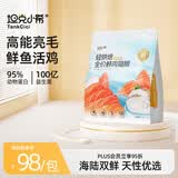 坦克小希轻烘焙全价鲜三文鱼肉猫干粮0油脂海陆双拼亮毛美毛成幼猫粮1.5kg