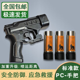 防护工具合法随身升级二代全金属浓缩干灭粉火神器防便熊驱携器狗 标准款【主机+3筒+收纳袋】 安全防御-应急救援