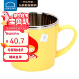 乐扣乐扣（LOCK&LOCK）儿童餐具进口不锈钢小学生牛奶杯卡通杯子带手柄水杯250ml