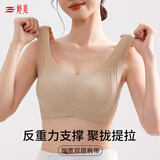婷美（GRACEWELL）提拉上托聚拢内衣女侧收提拉防下垂背心式运动文胸