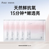 袋鼠妈妈面膜护肤品可用光感透亮面膜补水保湿改善暗沉5片孕妇可用