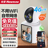 纽曼4g终身免流摄像头家用800万像素双向视频通话手机远程监控器360度无死角带夜视全景无需连wifi网络